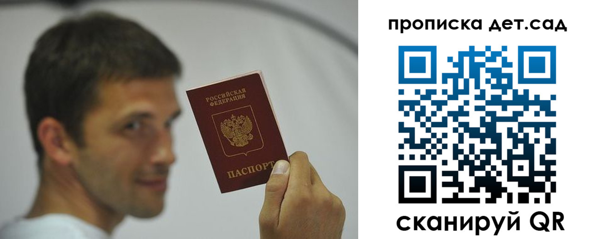 миграционный учет в Гвардейске