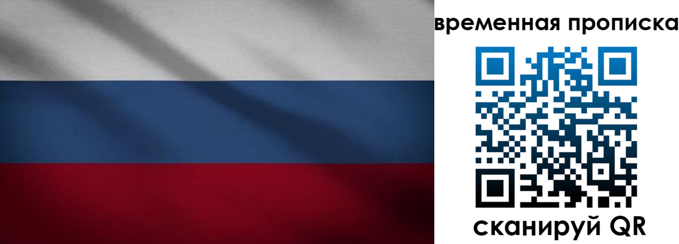 временная регистрация купить в Гвардейске
