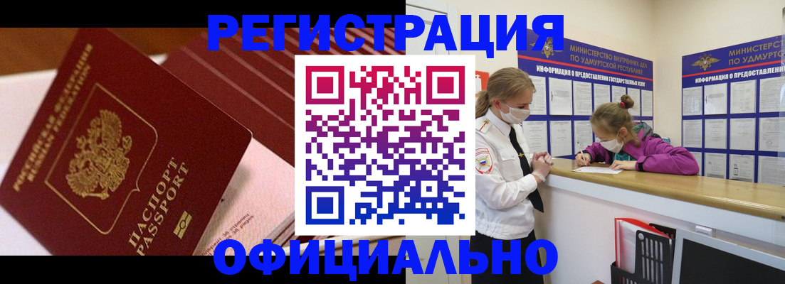 прописка для кредита в Гвардейске