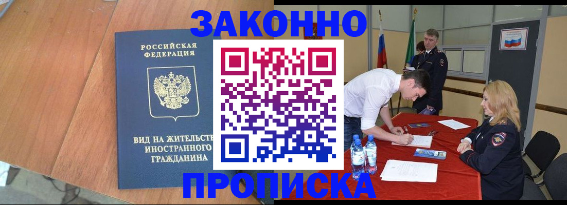 временная регистрация госуслуги в Гвардейске