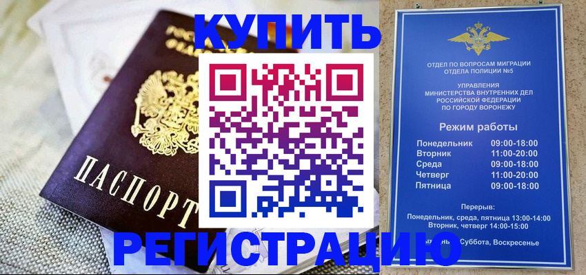 временная регистрация 2025 в Гвардейске