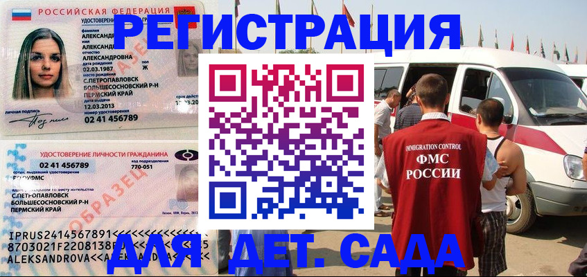 временная регистрация собственник в Гвардейске